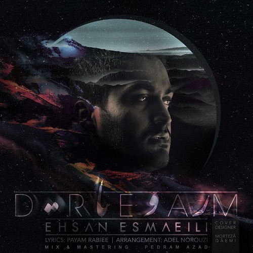 دانلود آهنگ ﻿رویا